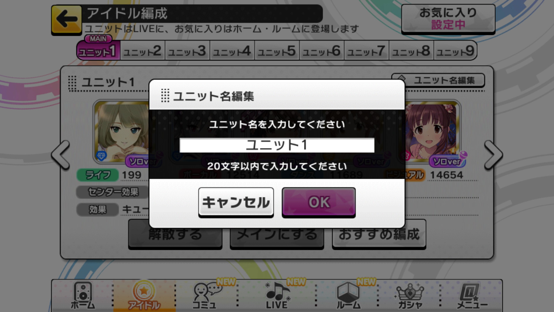 デレステ攻略 プロデューサーの手腕が試される時 アイドルを育成してライブを成功に導こう Part 1 アイドル編成 レッスン 編 Boom App Games