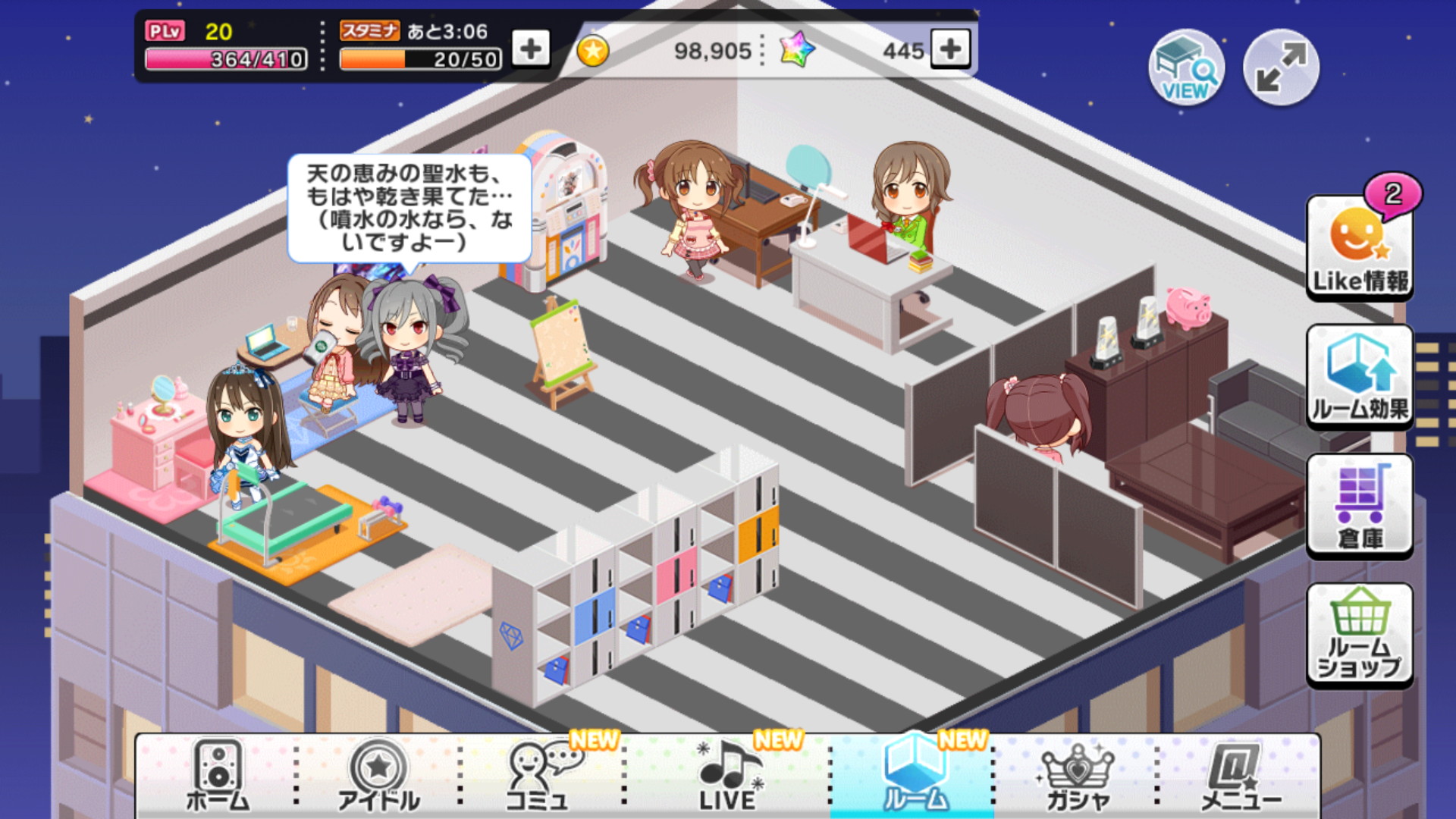 デレステ レッスン 表示されない