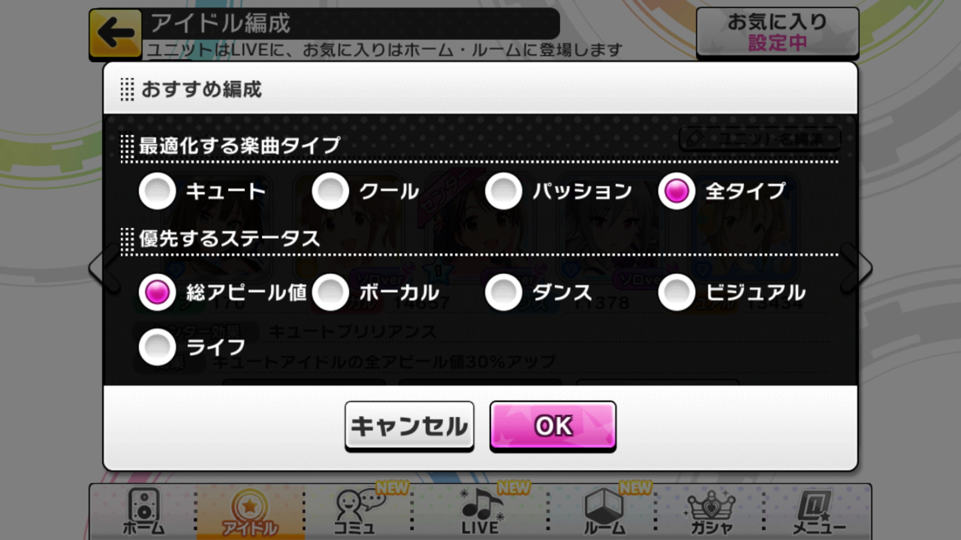 デレステ攻略 プロデューサーの手腕が試される時 アイドルを育成してライブを成功に導こう Part 1 アイドル編成 レッスン 編 Boom App Games