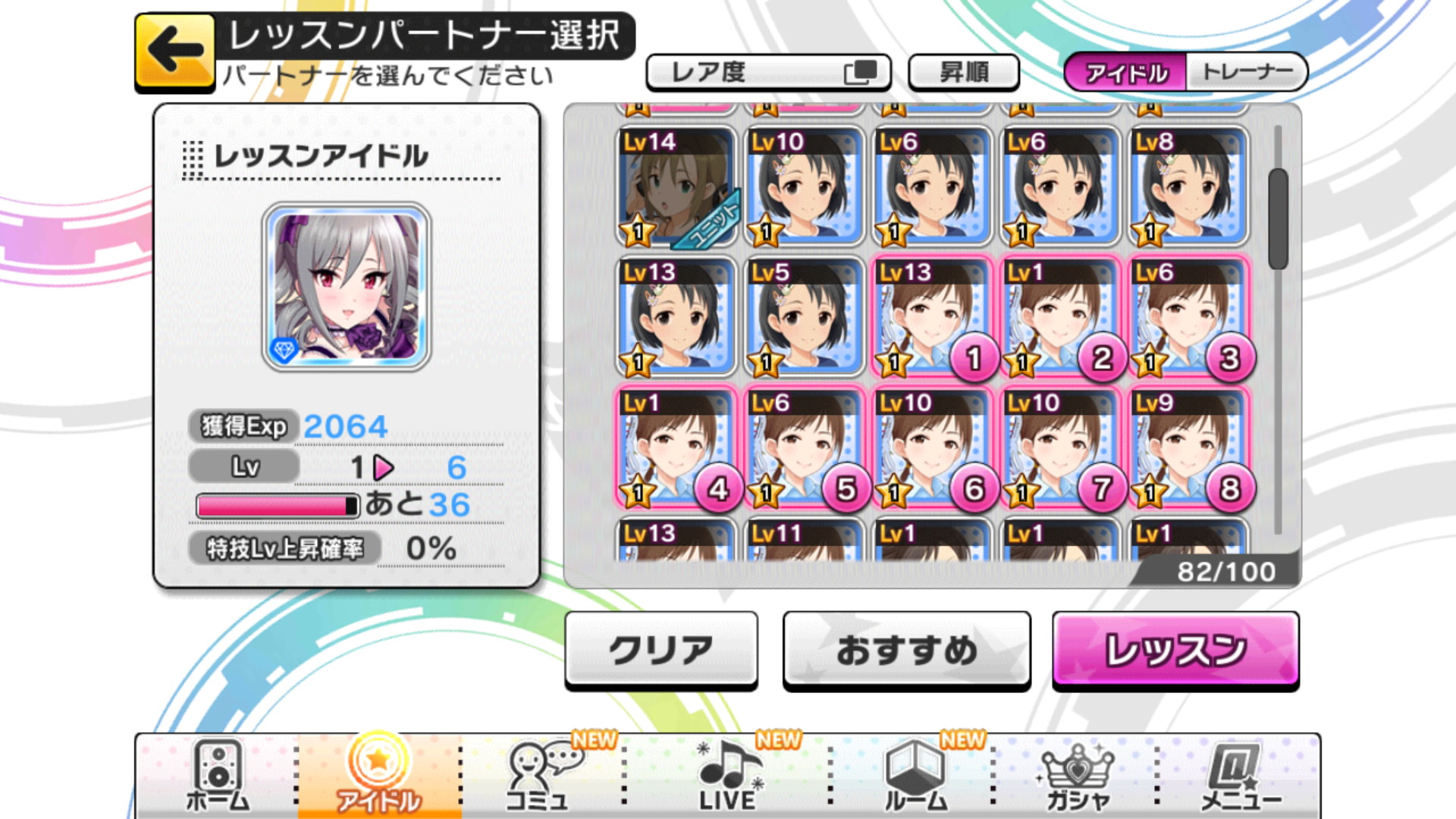 デレステ攻略 プロデューサーの手腕が試される時 アイドルを育成してライブを成功に導こう Part 1 アイドル編成 レッスン 編 Boom App Games