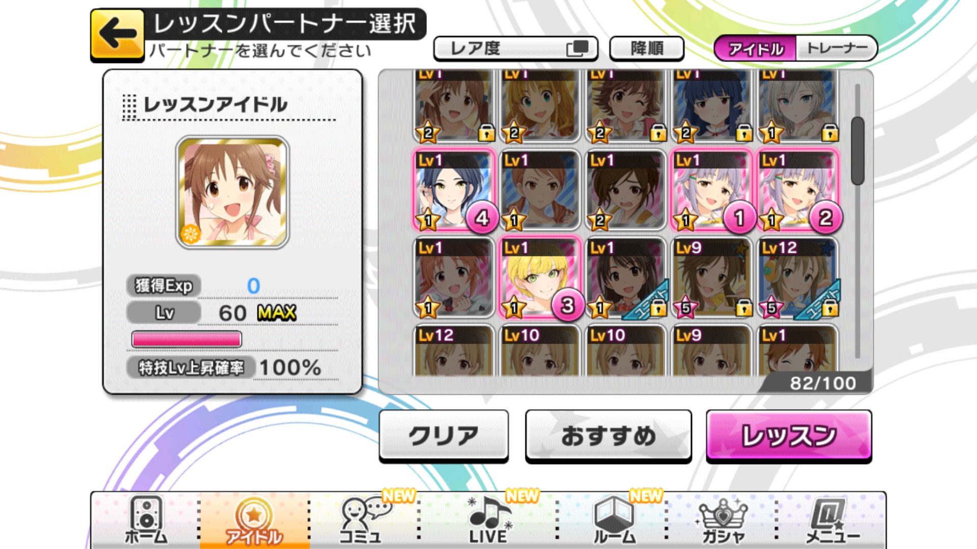デレステ攻略 プロデューサーの手腕が試される時 アイドルを育成してライブを成功に導こう Part 1 アイドル編成 レッスン 編 Boom App Games