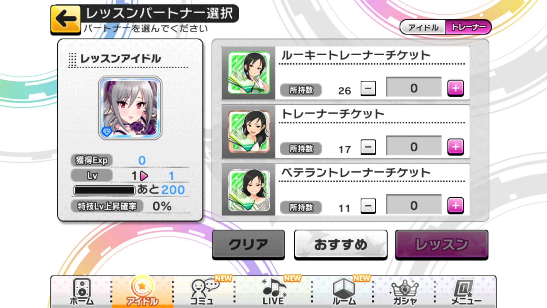 デレステ攻略 プロデューサーの手腕が試される時 アイドルを育成してライブを成功に導こう Part 1 アイドル編成 レッスン 編 Boom App Games