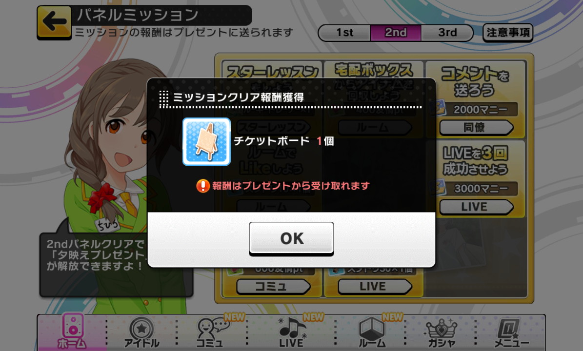 デレステ攻略 プロデューサーの手腕が試される時 アイドルを育成してライブを成功に導こう Part 1 アイドル編成 レッスン 編 Boom App Games