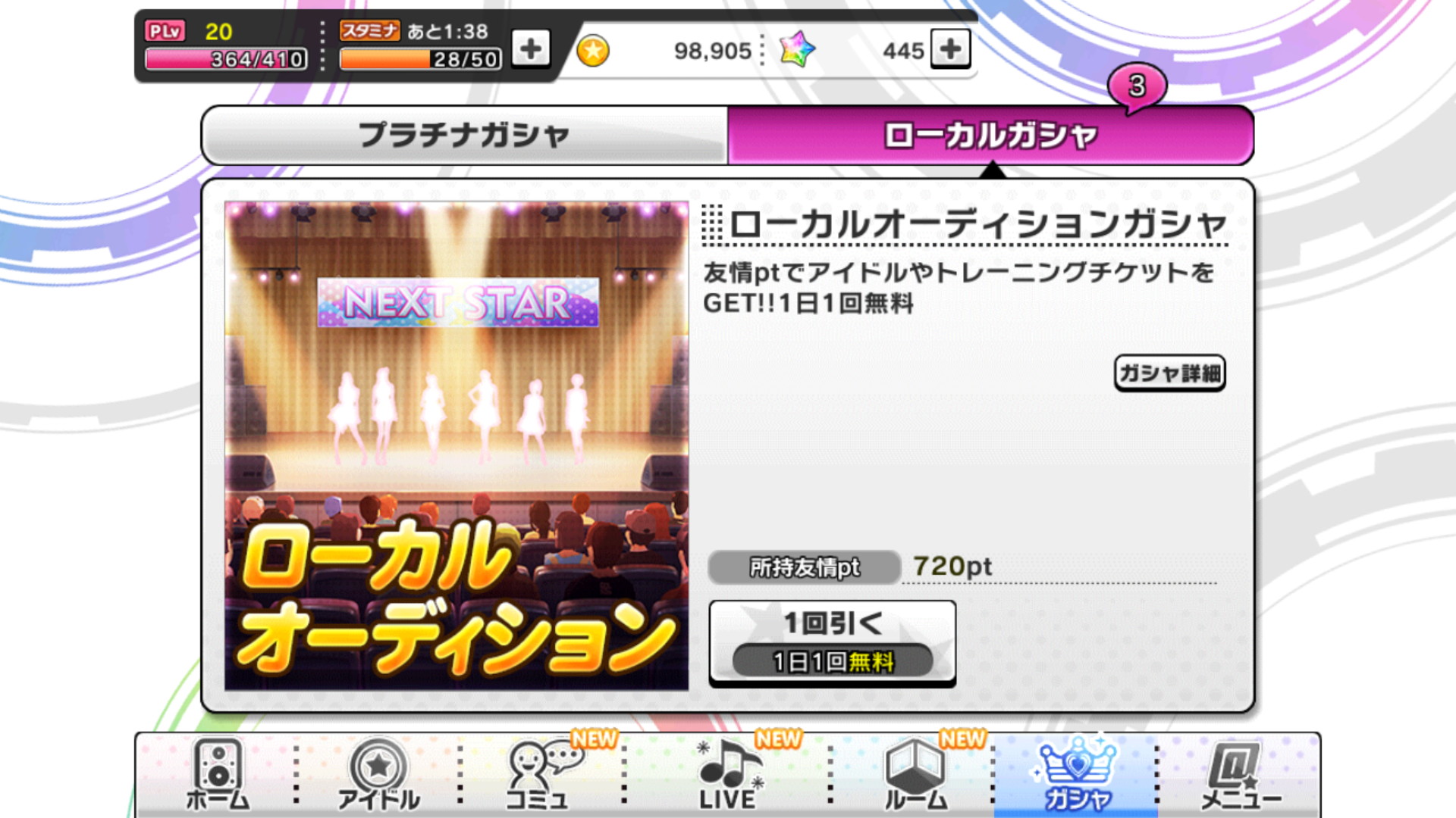 デレステ攻略 プロデューサーの手腕が試される時 アイドルを育成してライブを成功に導こう Part 1 アイドル編成 レッスン 編 Boom App Games