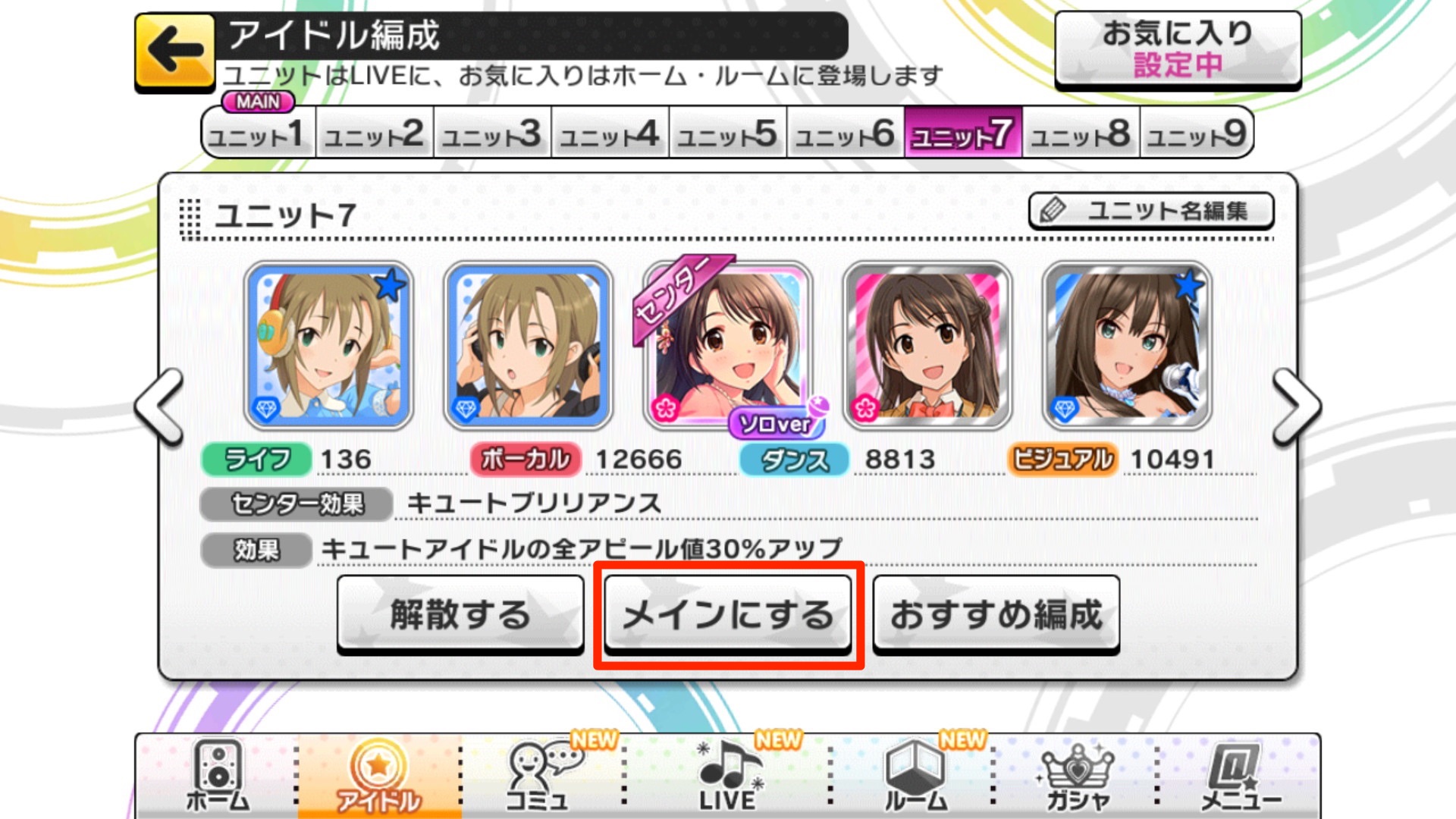 デレステ攻略 プロデューサーの手腕が試される時 アイドルを育成してライブを成功に導こう Part 1 アイドル編成 レッスン 編 Boom App Games