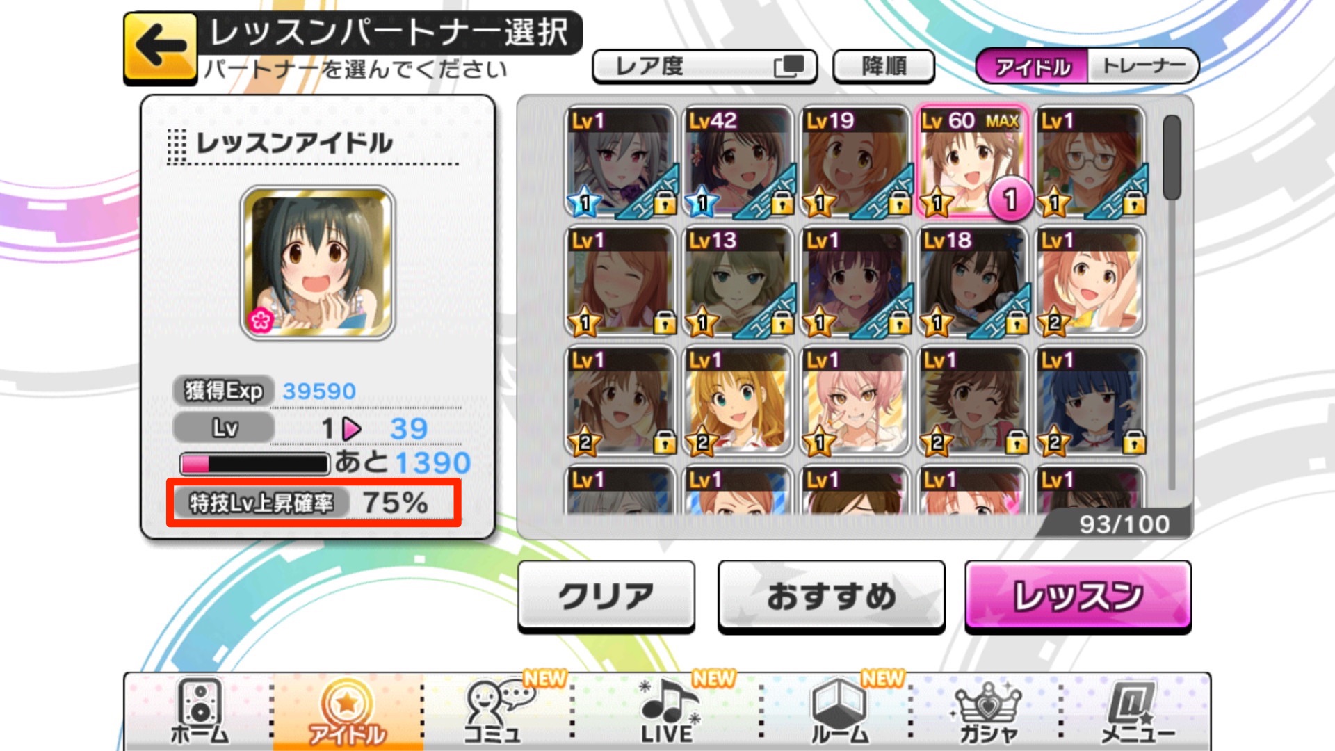 デレステ攻略 プロデューサーの手腕が試される時 アイドルを育成してライブを成功に導こう Part 1 アイドル編成 レッスン 編 Boom App Games