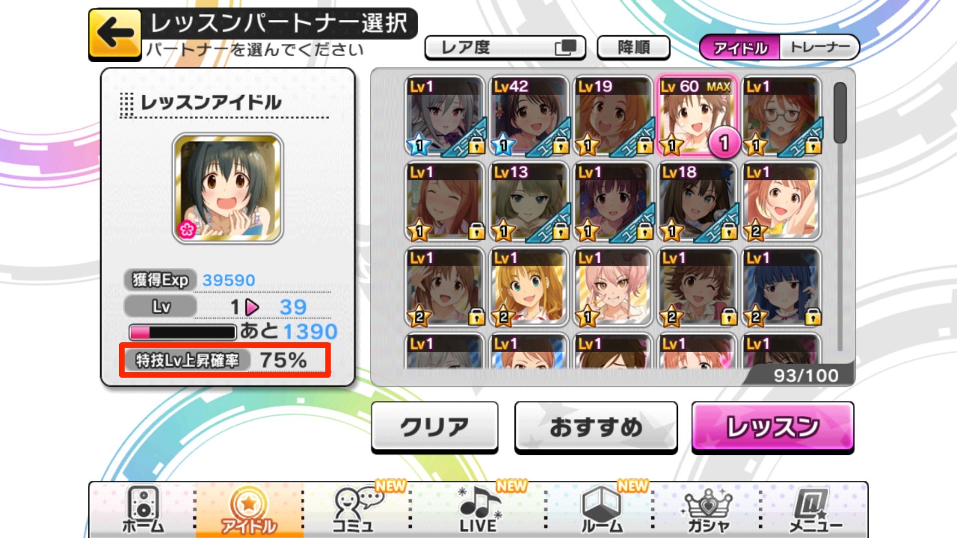 デレステ攻略 プロデューサーの手腕が試される時 アイドルを育成してライブを成功に導こう Part 1 アイドル編成 レッスン 編 Boom App Games