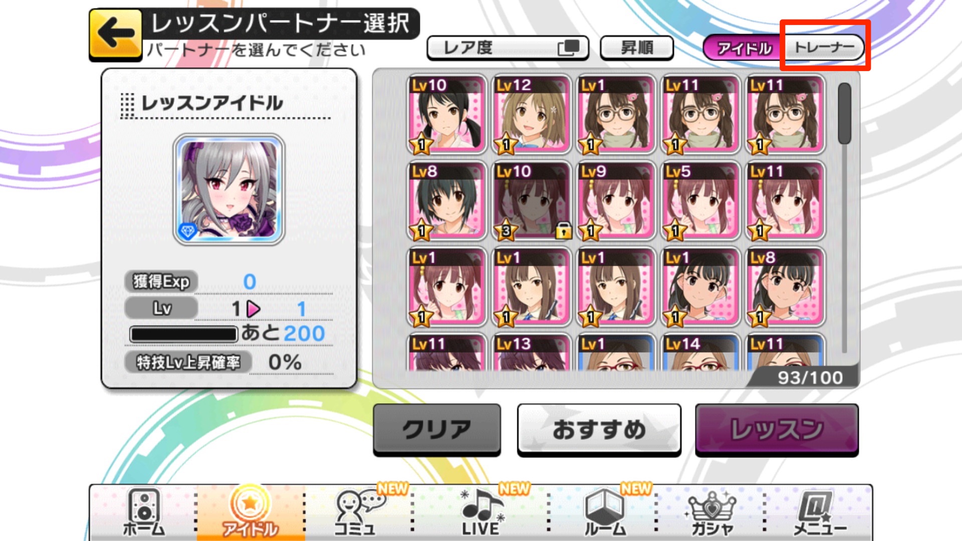 デレステ攻略 プロデューサーの手腕が試される時 アイドルを育成してライブを成功に導こう Part 1 アイドル編成 レッスン 編 Boom App Games