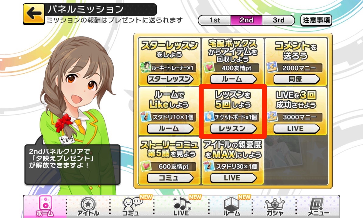 デレステ攻略 プロデューサーの手腕が試される時 アイドルを育成してライブを成功に導こう Part 1 アイドル編成 レッスン 編 Boom App Games