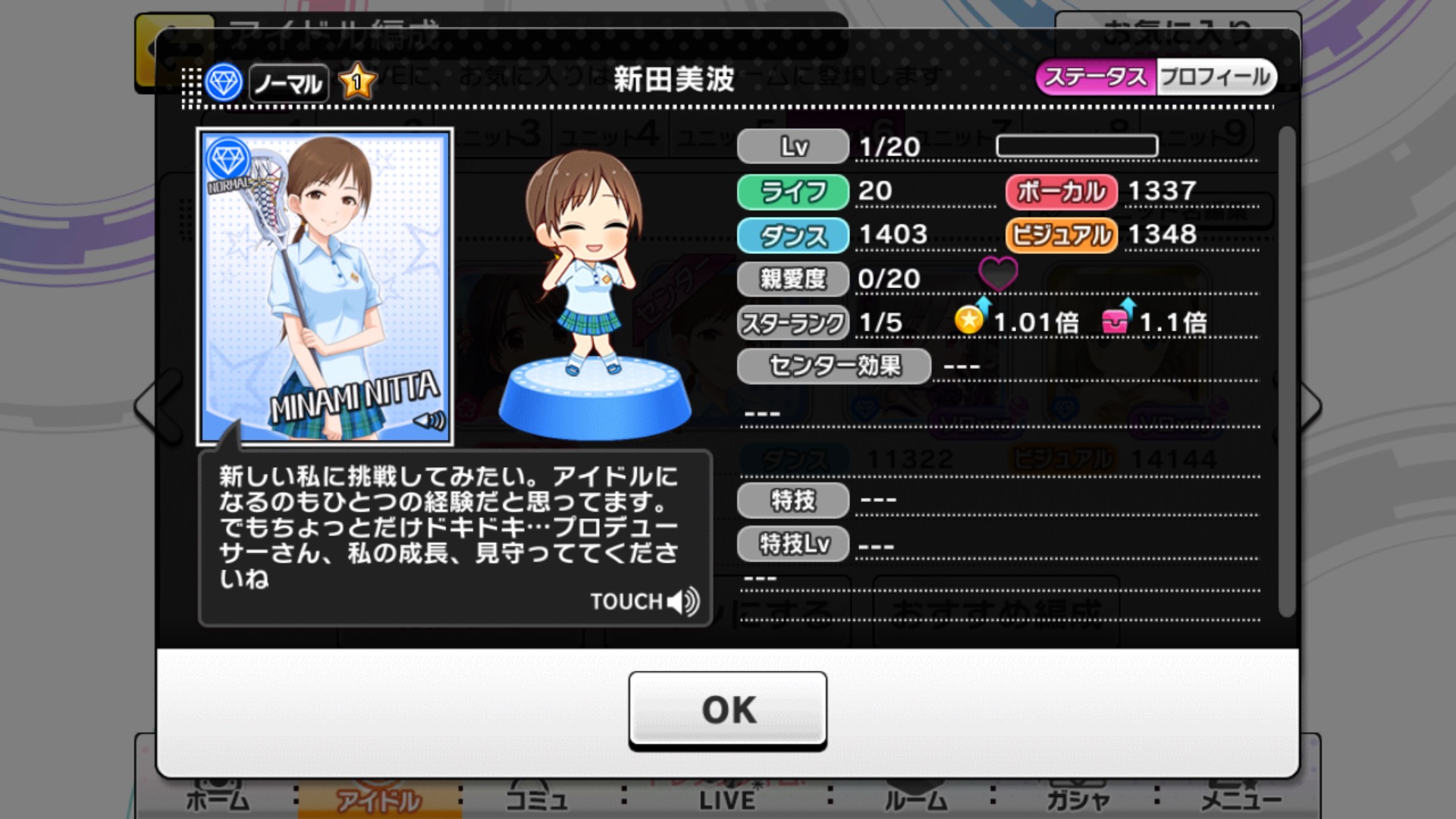 デレステ攻略 プロデューサーの手腕が試される時 アイドルを育成してライブを成功に導こう Part 2 特訓 スターレッスン 編 Boom App Games