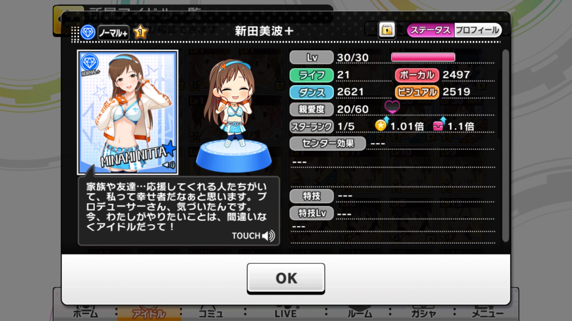 デレステ攻略 プロデューサーの手腕が試される時 アイドルを育成してライブを成功に導こう Part 2 特訓 スターレッスン 編 Boom App Games