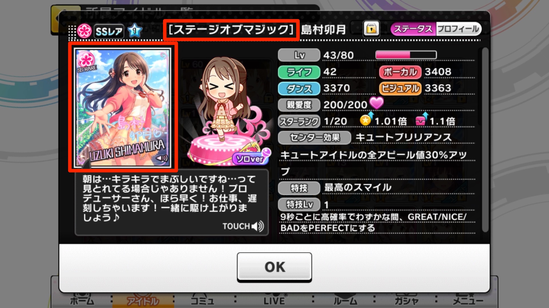 デレステ攻略 プロデューサーの手腕が試される時 アイドルを育成してライブを成功に導こう Part 2 特訓 スターレッスン 編 Boom App Games