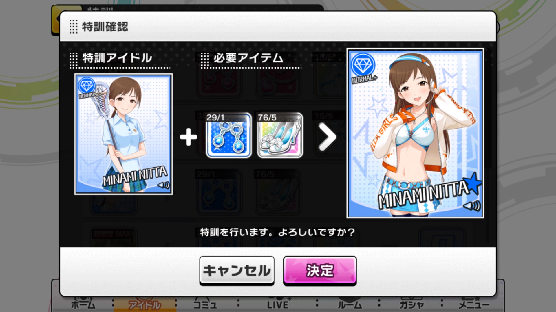 デレステ攻略 プロデューサーの手腕が試される時 アイドルを育成してライブを成功に導こう Part 2 特訓 スターレッスン 編 Boom App Games