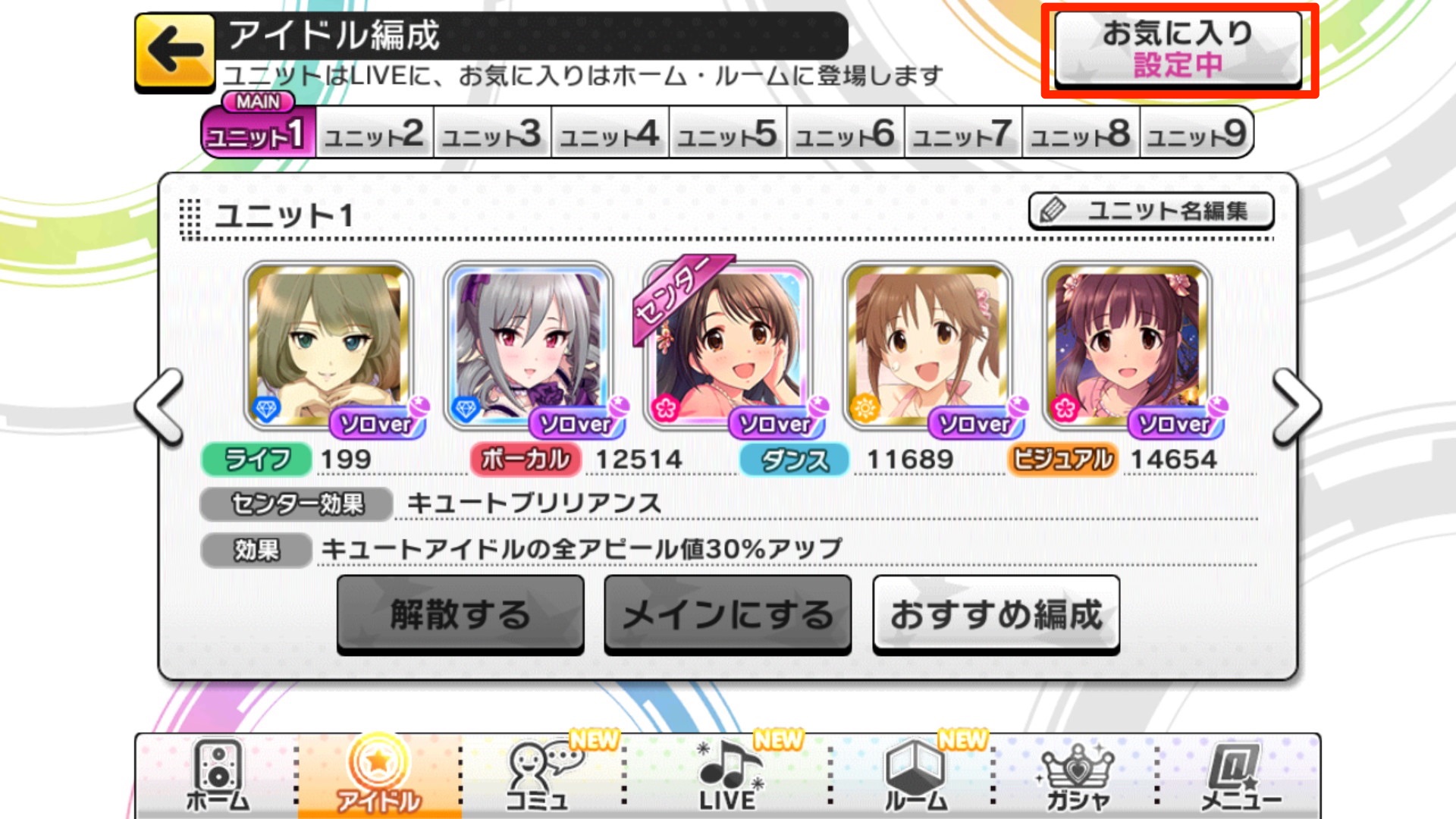 デレステ攻略 プロデューサーの手腕が試される時 アイドルを育成してライブを成功に導こう Part 1 アイドル編成 レッスン 編 Boom App Games