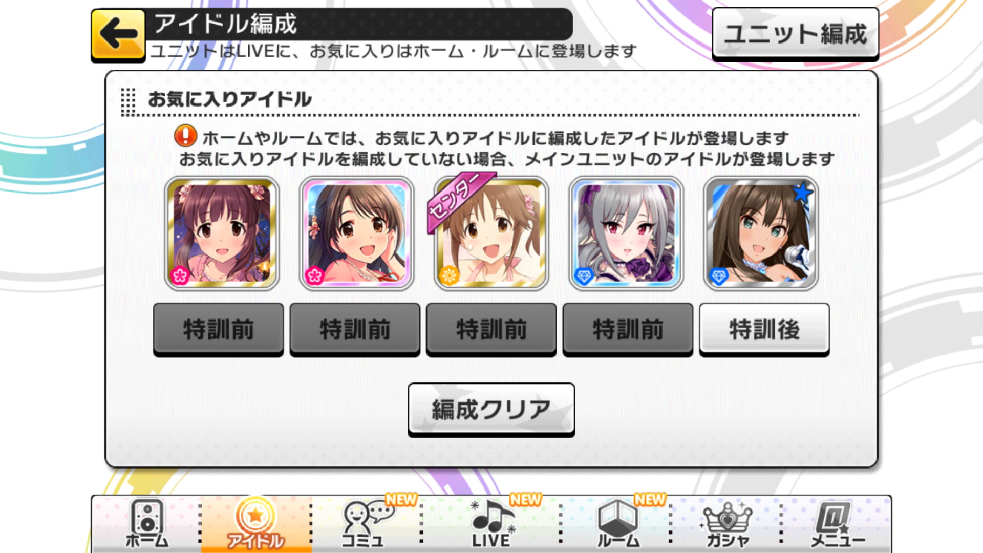 デレステ攻略 プロデューサーの手腕が試される時 アイドルを育成してライブを成功に導こう Part 1 アイドル編成 レッスン 編 Boom App Games