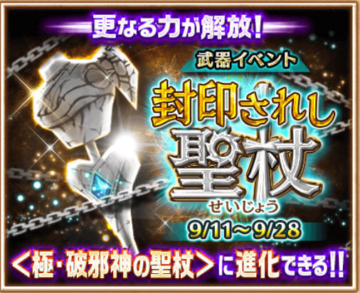 白猫プロジェクト 秋のバロンファイヤー 祭り 開催中 2つの復刻イベントも新要素を追加して登場 Boom App Games