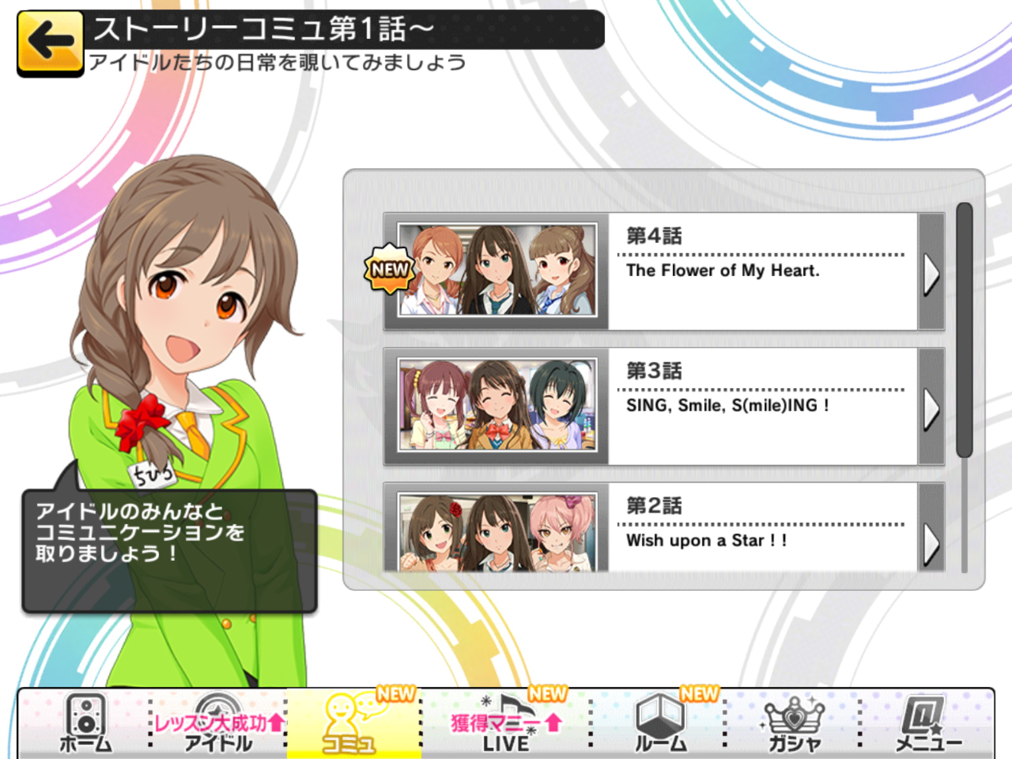 デレステ攻略 スタージュエル の稼ぎ方を紹介 たくさん集めてレア