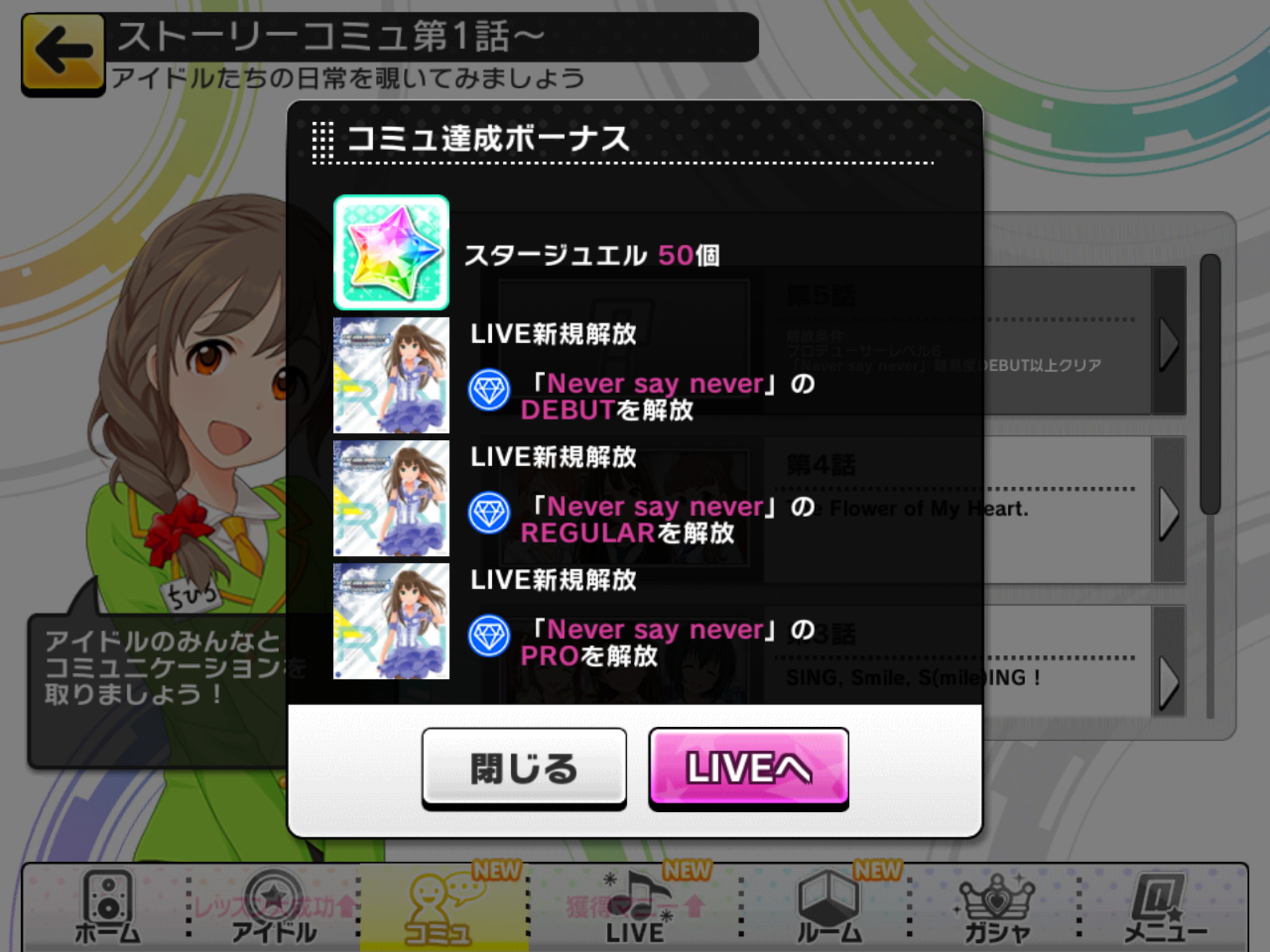 デレステ攻略 スタージュエル の稼ぎ方を紹介 たくさん集めてレアアイドルをゲットしよう Boom App Games