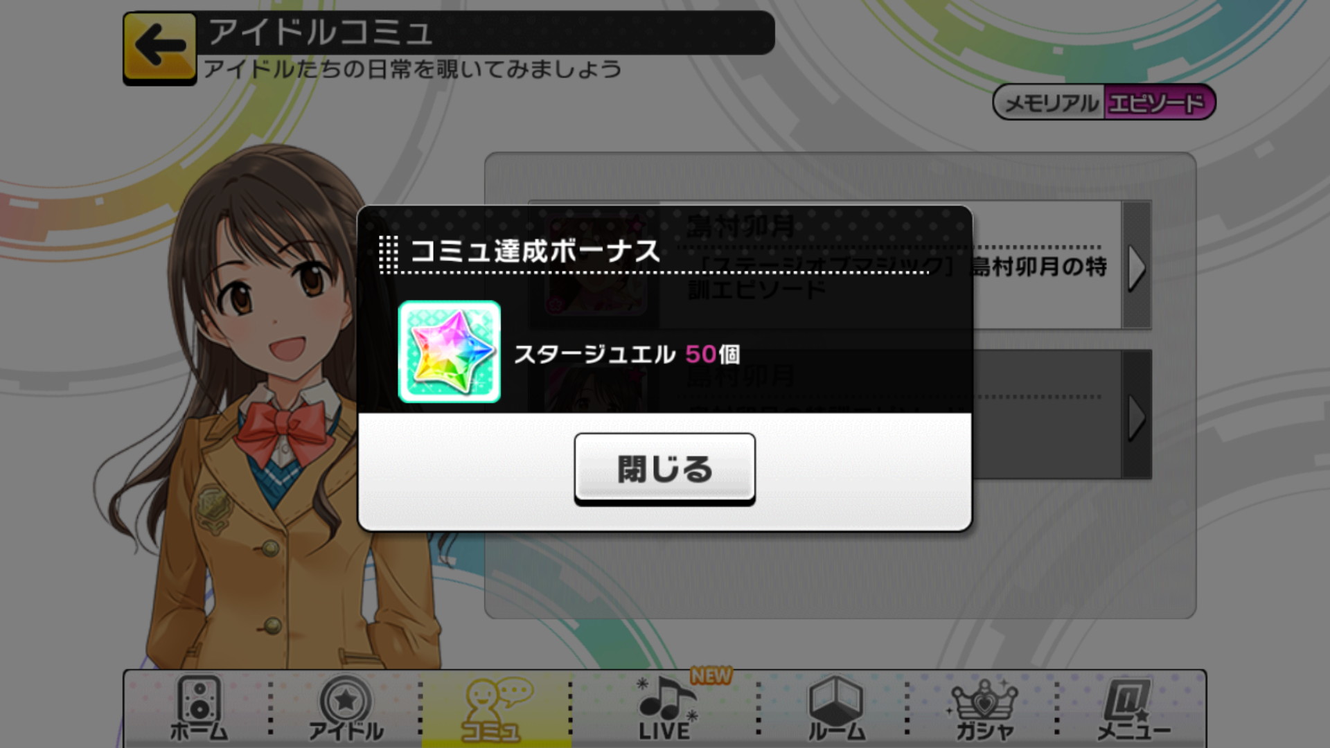 デレステ攻略 スタージュエル の稼ぎ方を紹介 たくさん集めてレアアイドルをゲットしよう Boom App Games