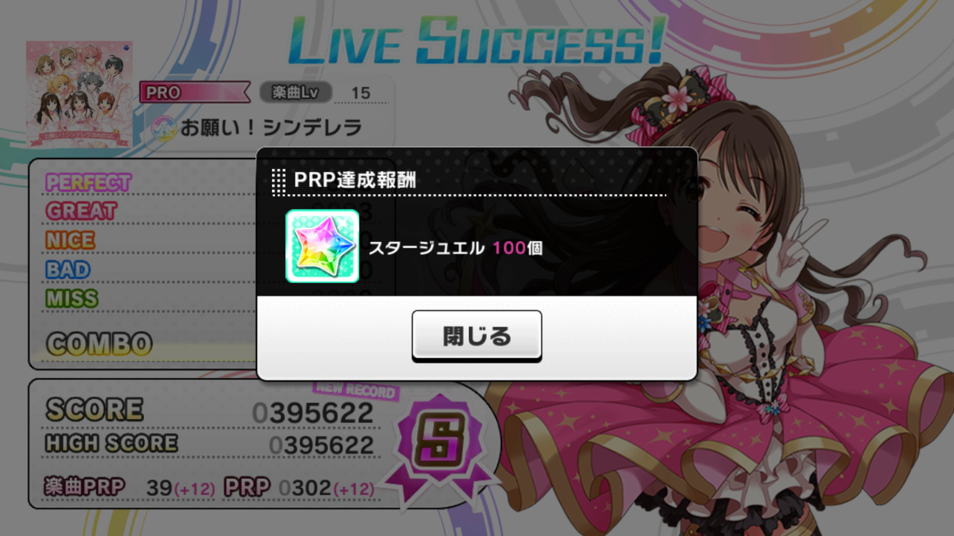 デレステ攻略 スタージュエル の稼ぎ方を紹介 たくさん集めてレアアイドルをゲットしよう Boom App Games