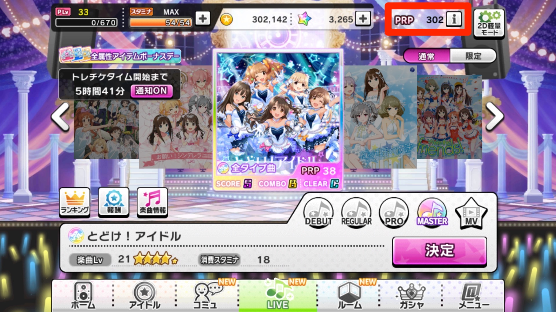 デレステ攻略 スタージュエル の稼ぎ方を紹介 たくさん集めてレアアイドルをゲットしよう Boom App Games