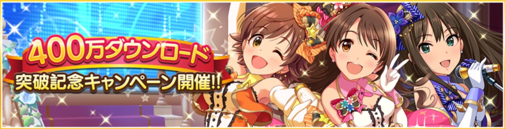 デレステ攻略 スタージュエル の稼ぎ方を紹介 たくさん集めてレアアイドルをゲットしよう Boom App Games