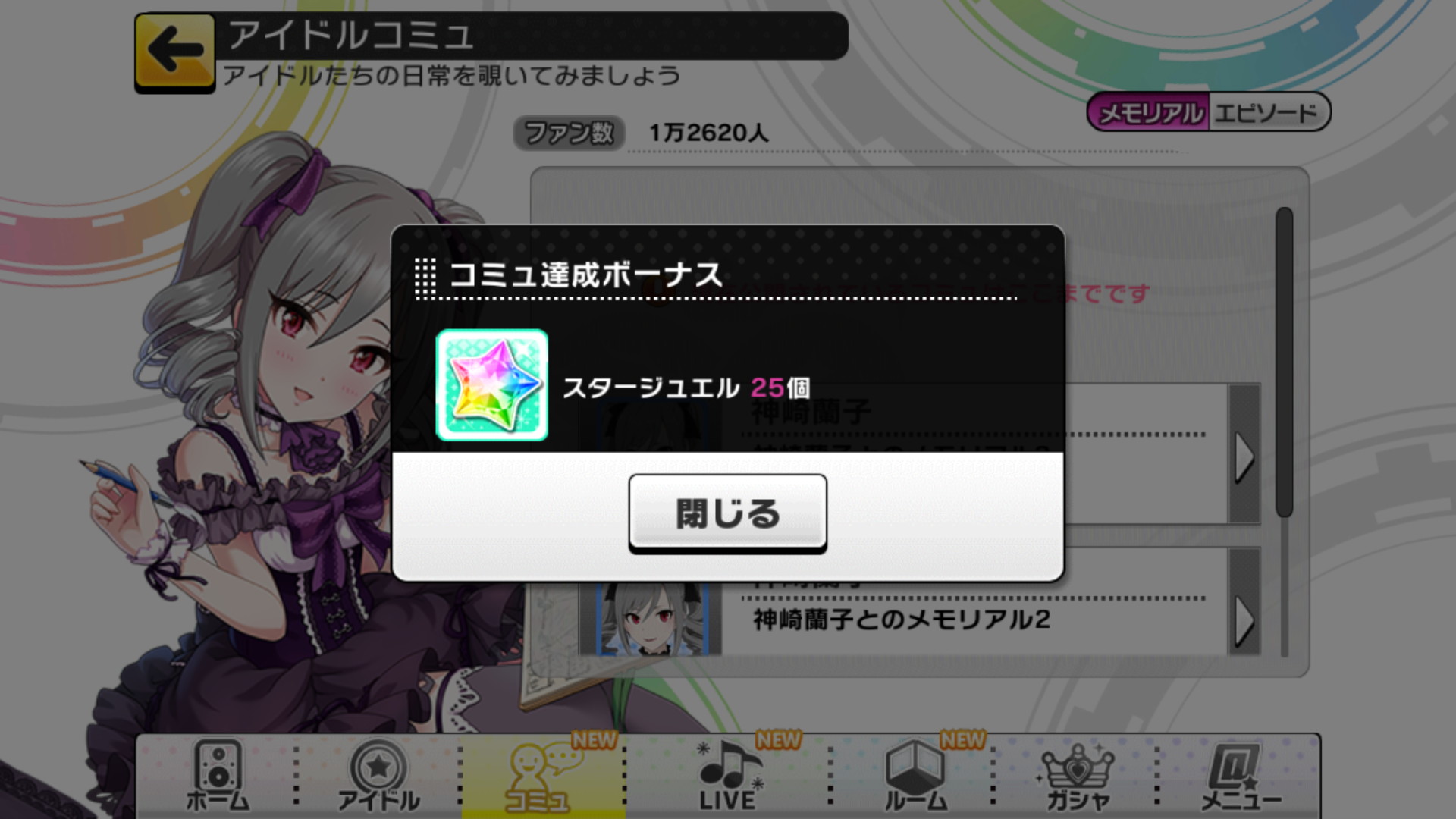 デレステ攻略 スタージュエル の稼ぎ方を紹介 たくさん集めてレアアイドルをゲットしよう Boom App Games