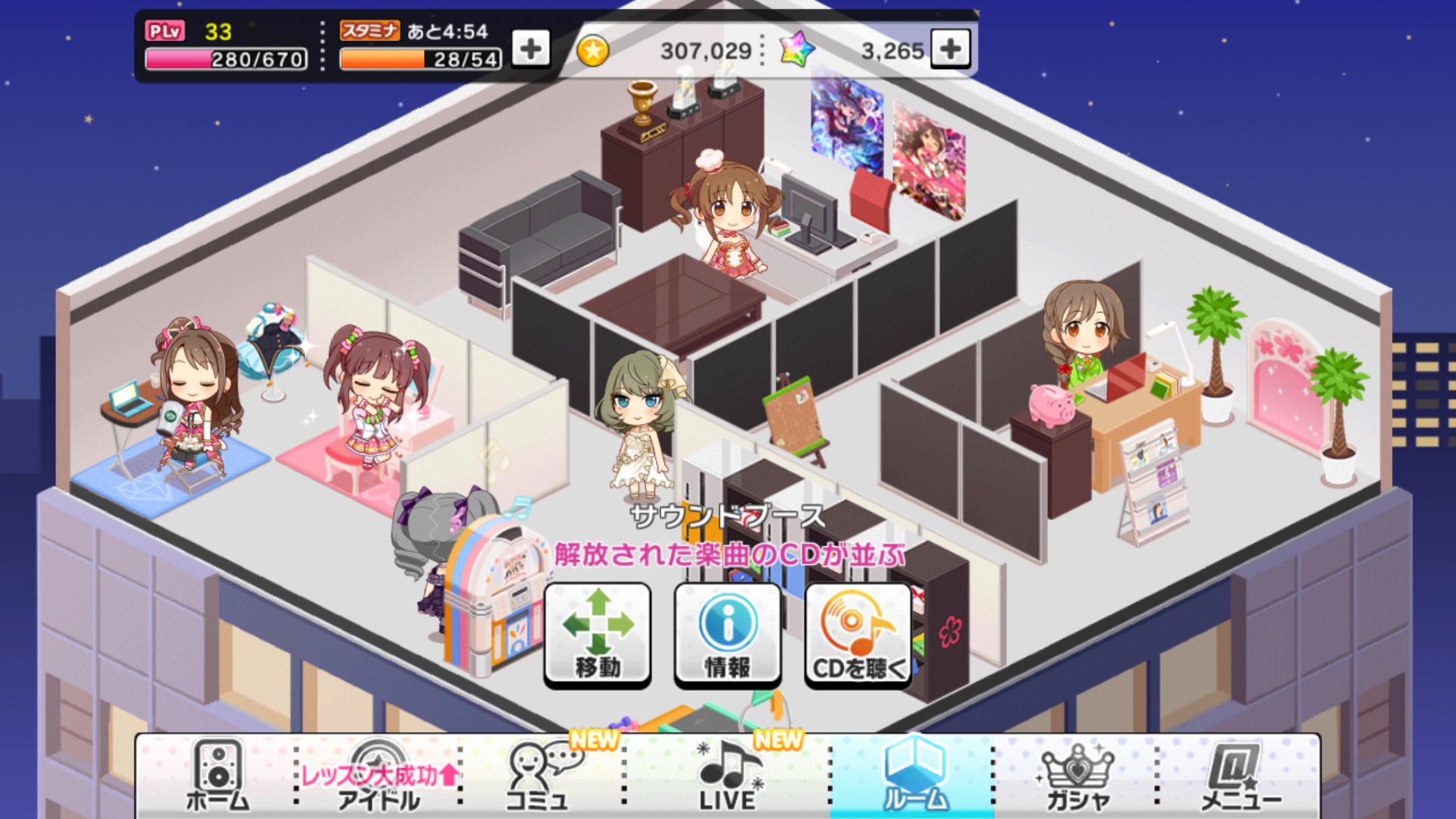 デレステ攻略 オリジナルの事務所を作り アイドルが可愛く動き回る姿を見るのが楽しい ルーム についてご紹介 Boom App Games