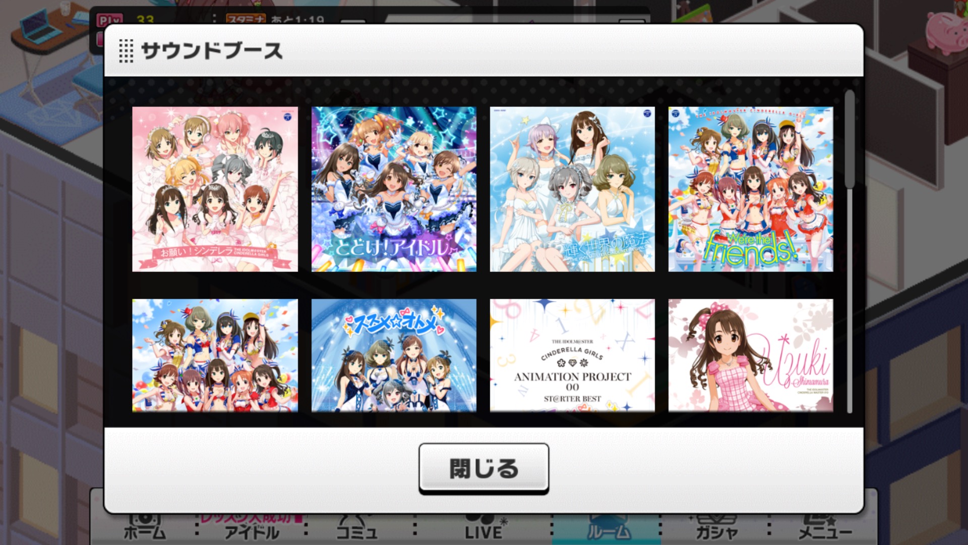 デレステ攻略 カスタマイズだけが ルーム じゃない ルームアイテム を強化してライブ アイドル育成を有利に進めよう Boom App Games