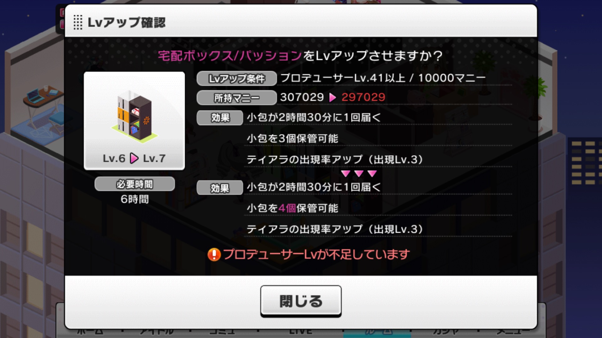 デレステ攻略 カスタマイズだけが ルーム じゃない ルーム