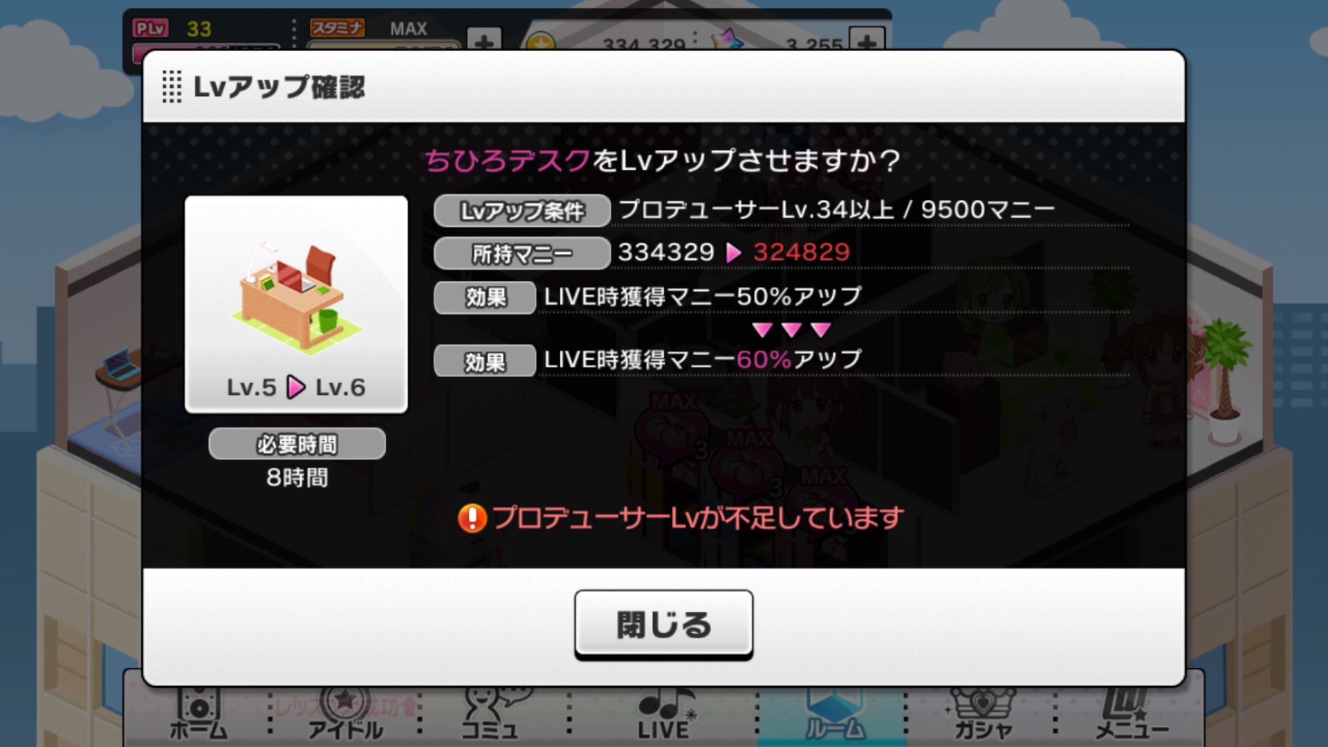 デレステ攻略 カスタマイズだけが ルーム じゃない ルームアイテム を強化してライブ アイドル育成を有利に進めよう Boom App Games