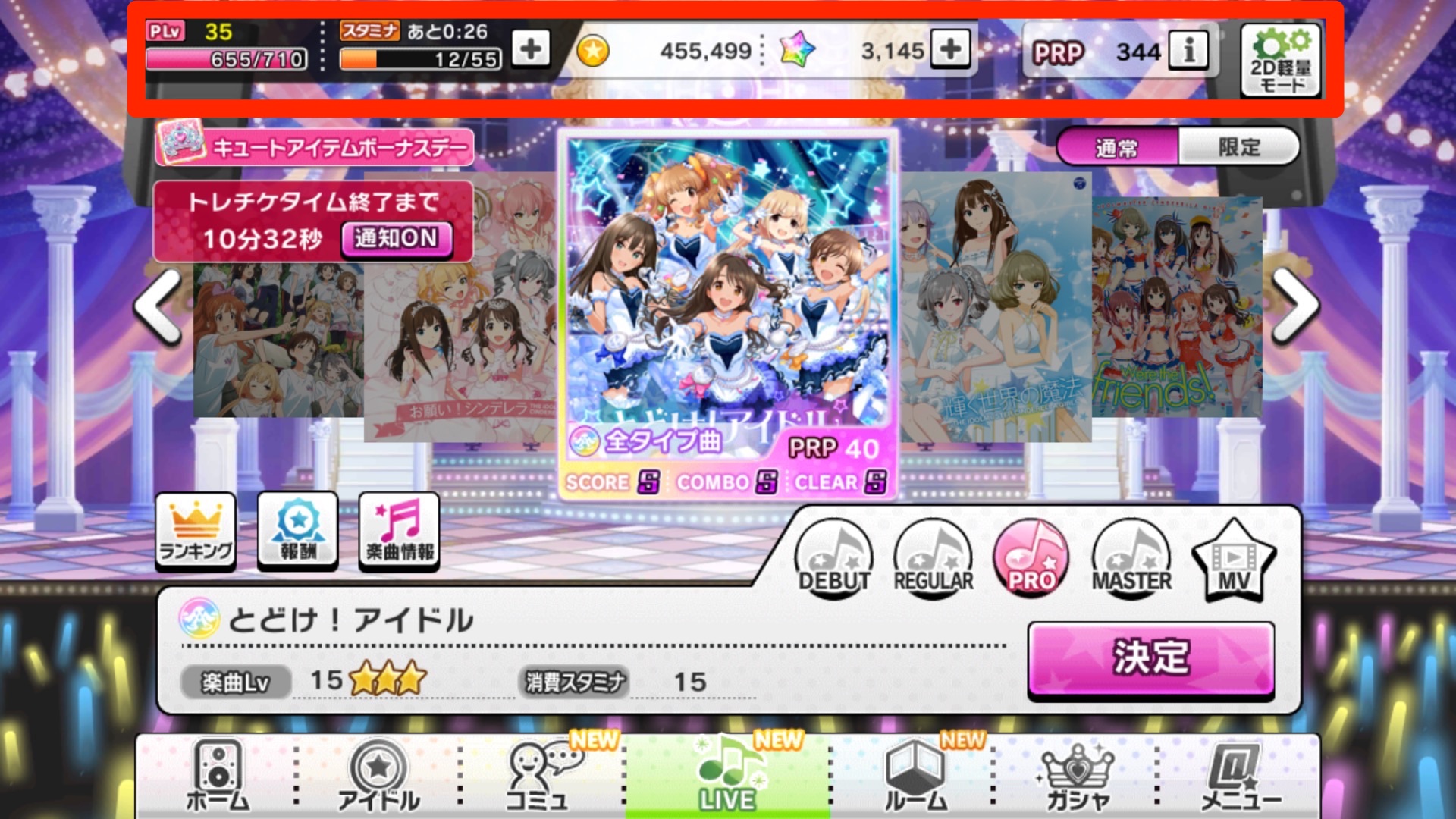 デレステ攻略 Live モードの楽曲選択画面とライブ開始前画面の見方について紹介 Boom App Games