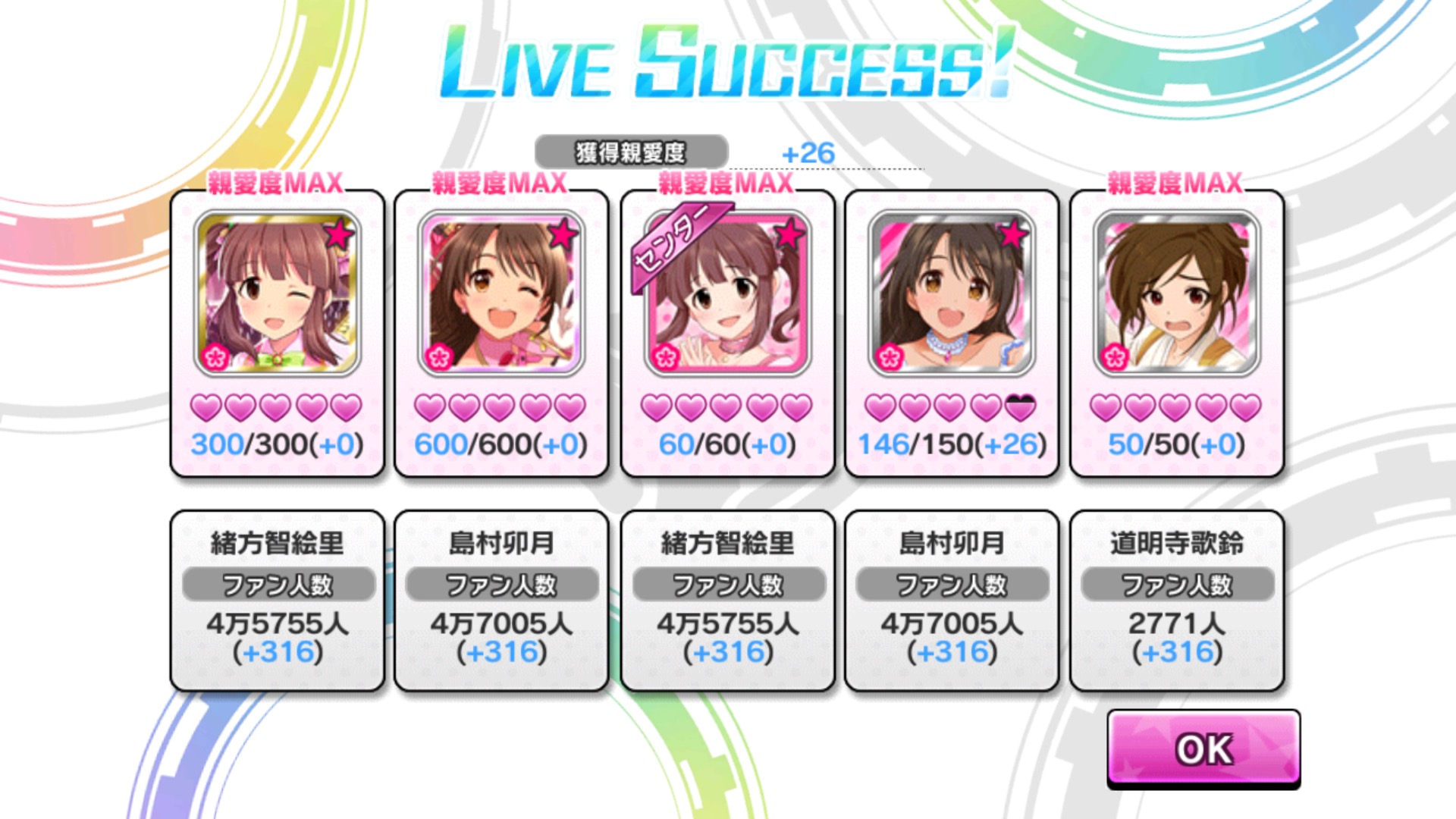 デレステ攻略 Live で獲得できる Plv経験値 親愛度 ファン数 マニー のデータまとめ 効率良く集めてアイドル育成に役立てよう Boom App Games