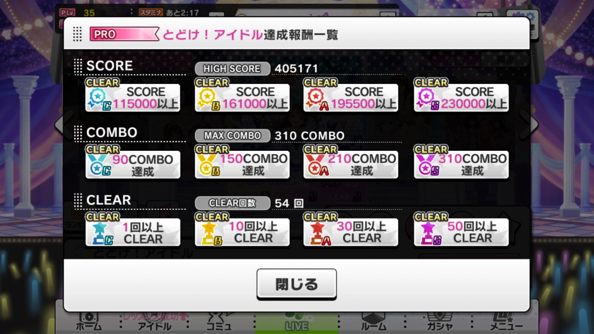 デレステ攻略 Live モードの楽曲選択画面とライブ開始前画面の見方について紹介 Boom App Games