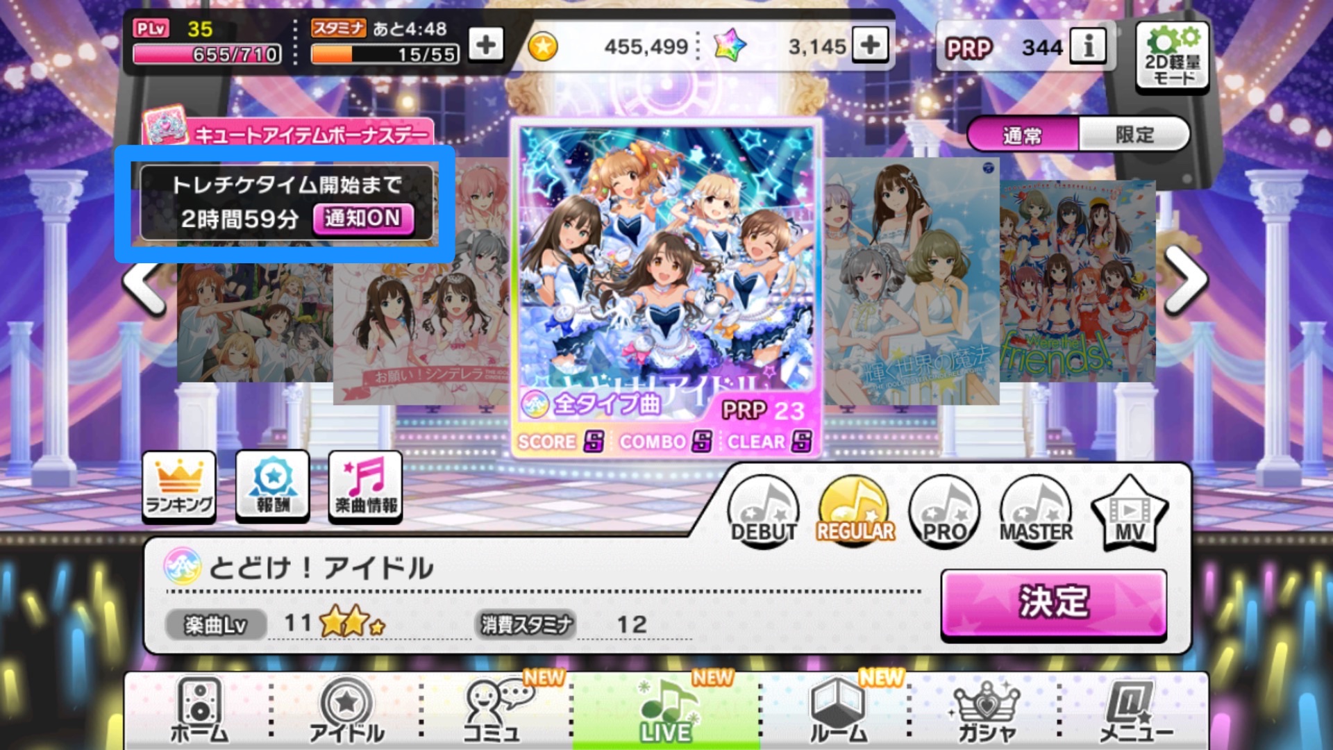 デレステ攻略 Live モードの楽曲選択画面とライブ開始前画面の見方について紹介 Boom App Games