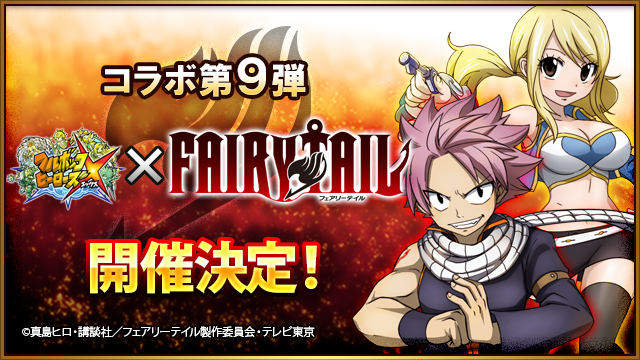 フルボッコヒーローズ X Fairy Tail フェアリーテイル との期間限定コラボ シルバーウィークキャンペーン実施 エルザ 妖刀紅桜ver を必ずゲット Boom App Games