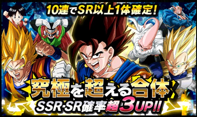 ほぼ最速ガチャ実況 第5回は ドラゴンボールz ドッカンバトル Ssrベジット狙いでガチャ22連にチャレンジ Boom App Games