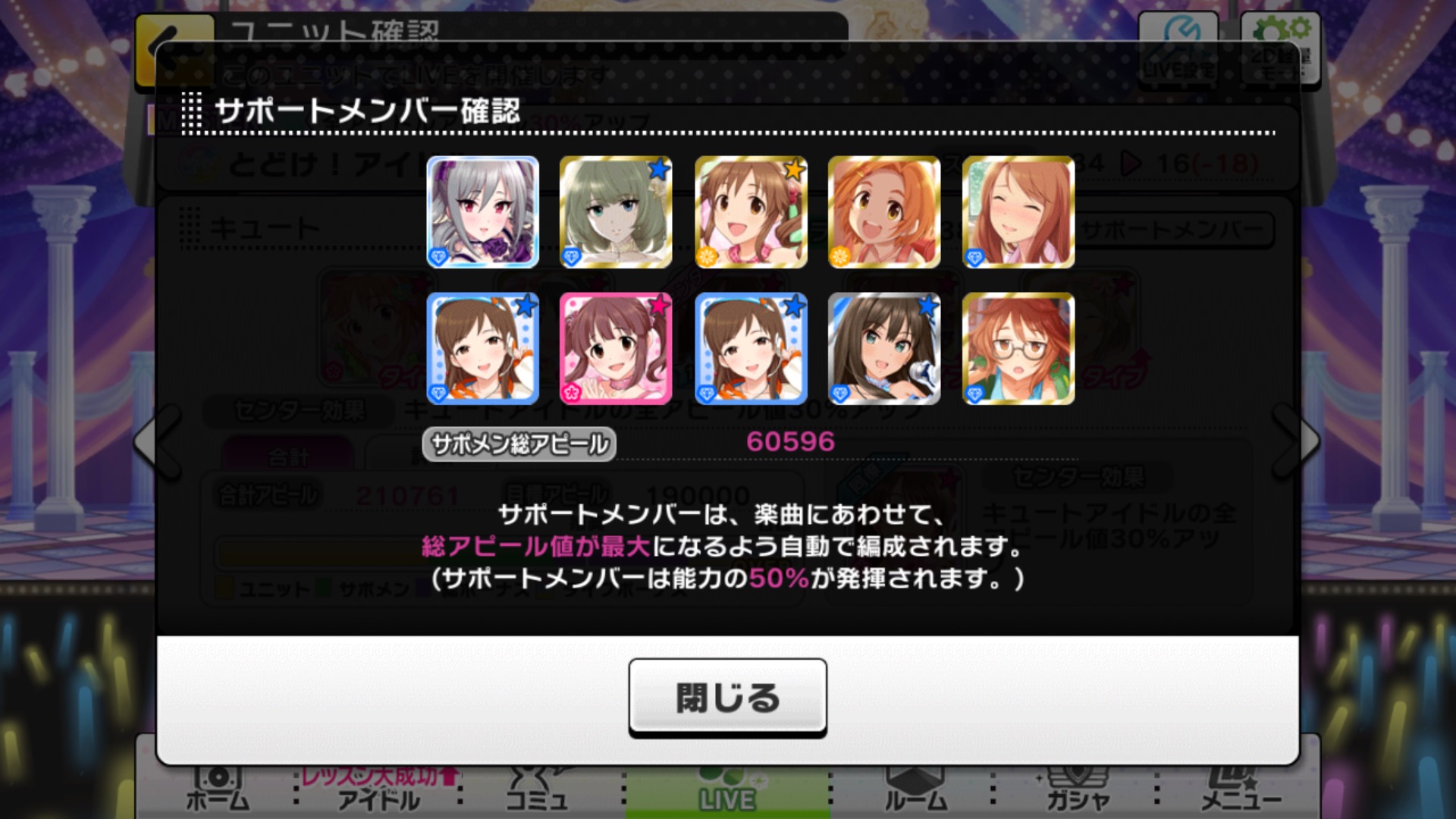 デレステ攻略 新人プロデューサー必見 よくある質問 疑問点まとめ Boom App Games