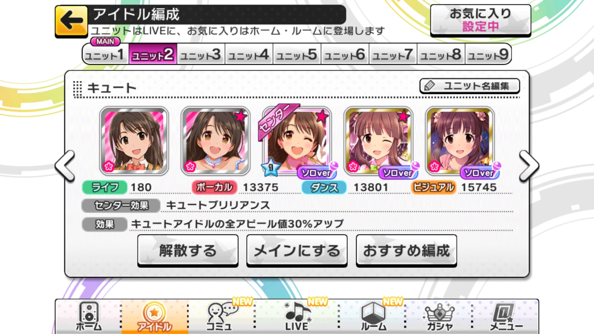 デレステ攻略 新人プロデューサー必見 よくある質問 疑問点まとめ Boom App Games