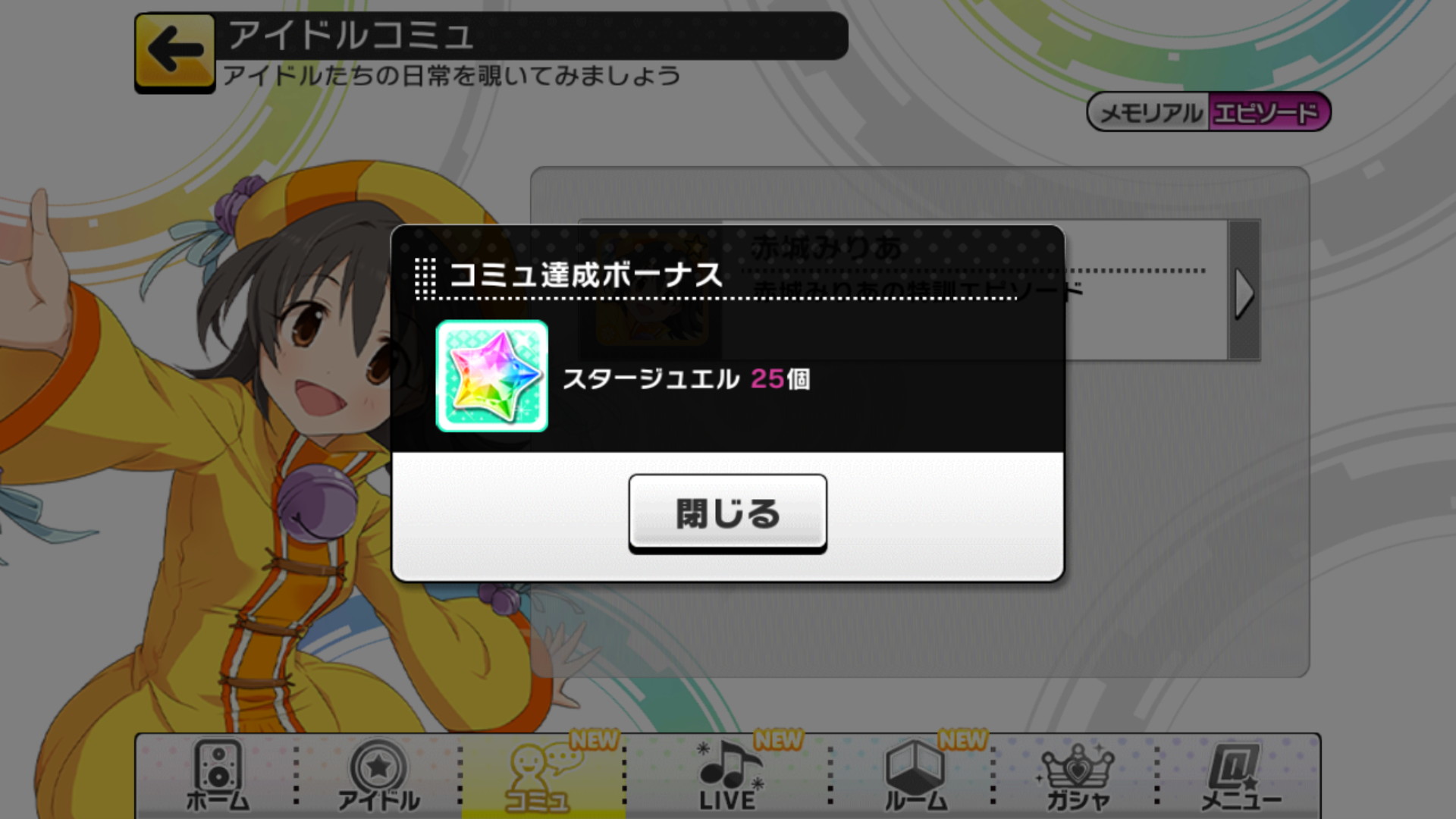 デレステ攻略 新人プロデューサー必見 よくある質問 疑問点まとめ Boom App Games