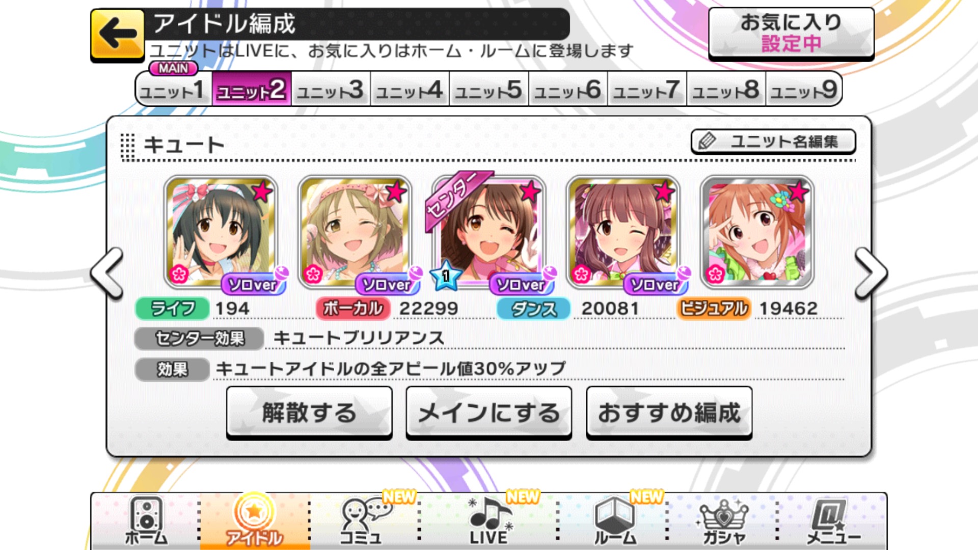 デレステ攻略 新人プロデューサー必見 よくある質問 疑問点まとめ