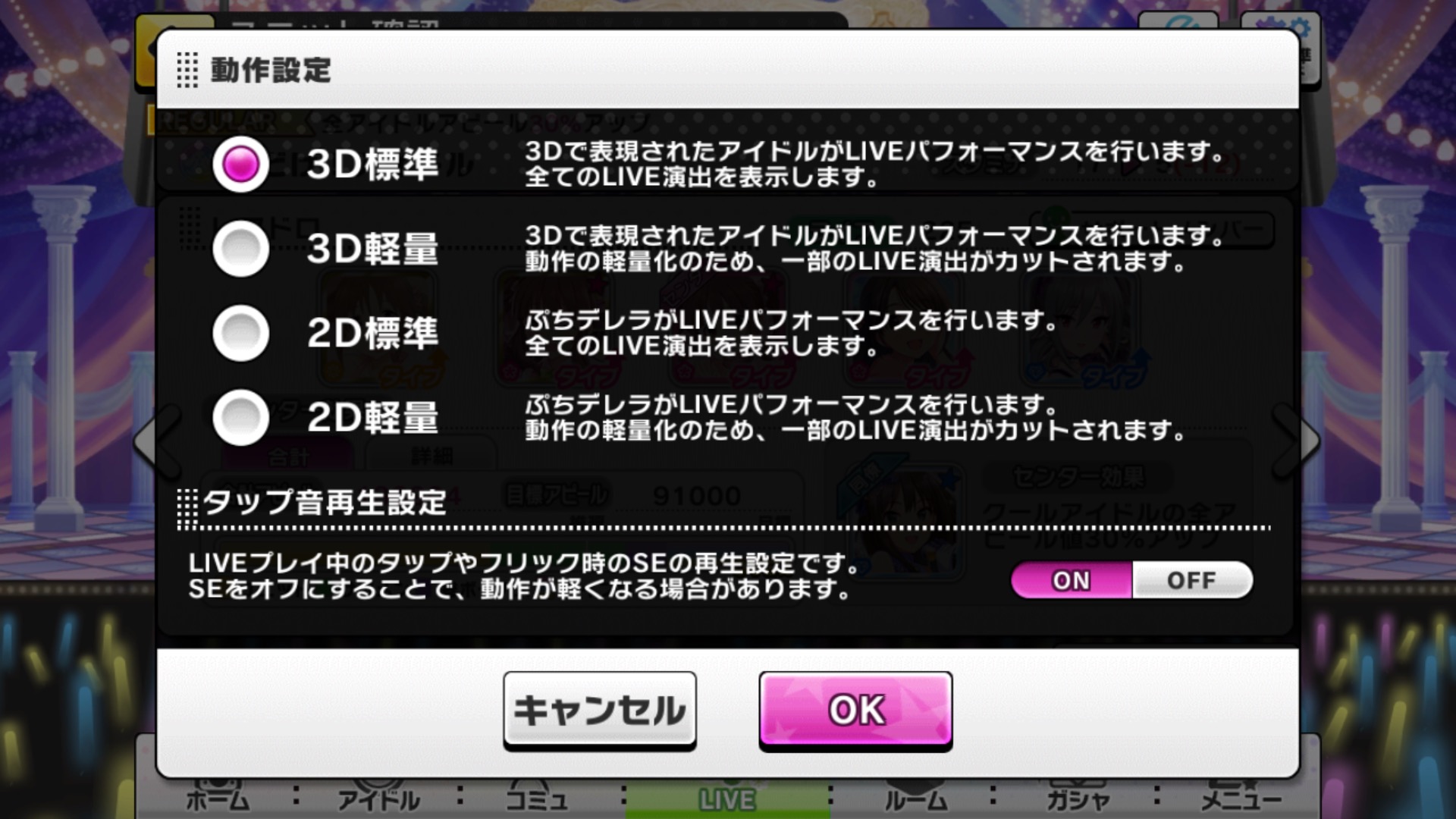 デレステ攻略 新人プロデューサー必見 よくある質問 疑問点まとめ Boom App Games