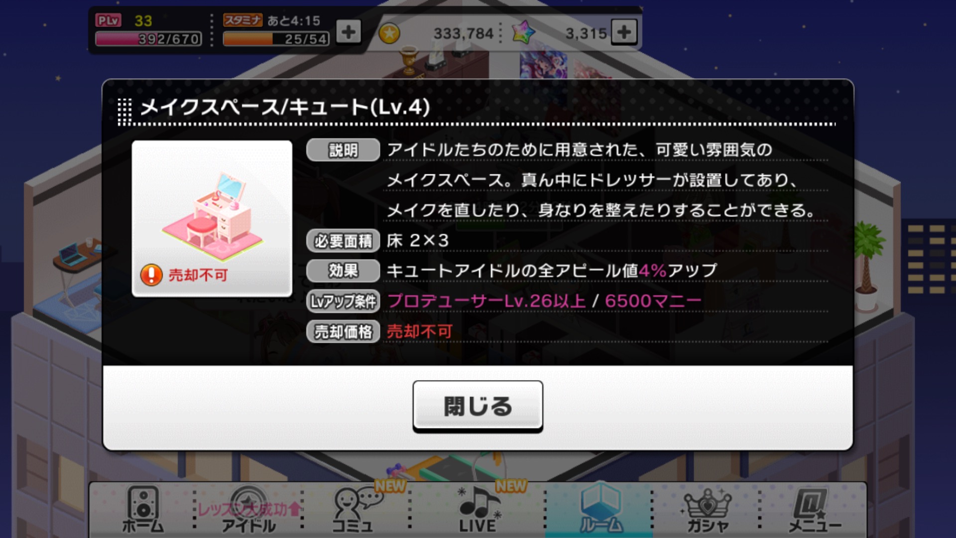 デレステ攻略 新人プロデューサー必見 よくある質問 疑問点まとめ Boom App Games