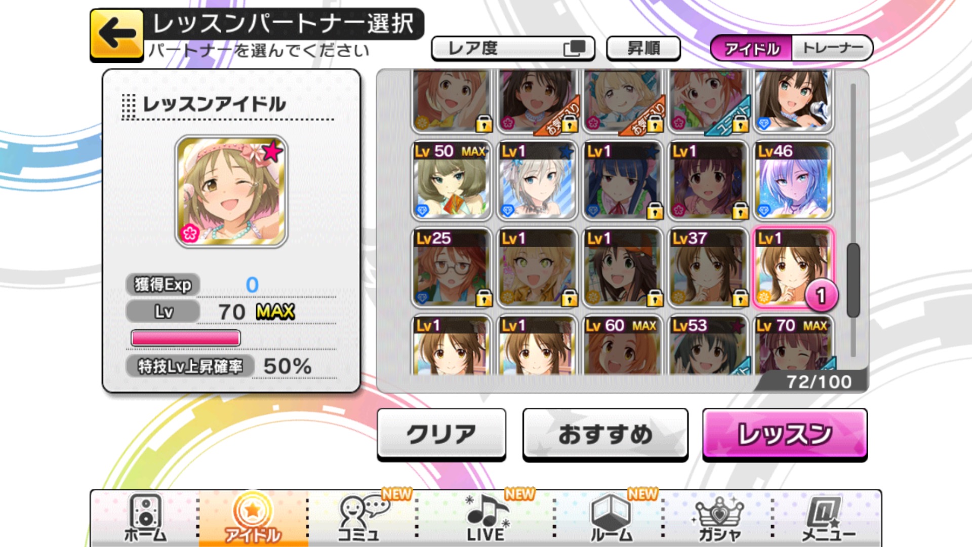 デレステ 特技レベル上げ Minecraftの画像だけ