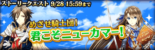 クイズrpg 魔法使いと黒猫のウィズ 9月25日 金 から 大魔道杯with境界騎士団 Next Defenders が開催予定 イベントをより楽しむの為のクエストも登場 Boom App Games