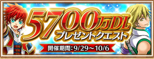 白猫プロジェクト Brave The Lion 2 が明日開催 事前情報をチェックせよ 5700万dl記念クエストも開催中 Boom App Games