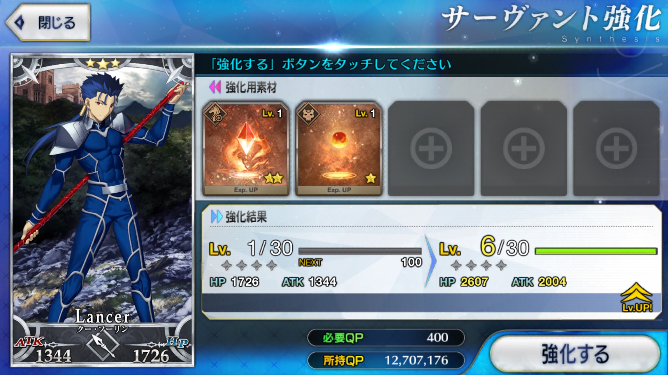 Fgo攻略まとめ サーヴァントの強化と効率的な育て方 Boom App Games