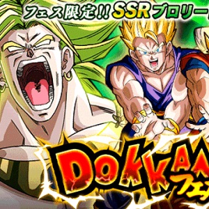 ほぼ最速ガチャ実況 第7回は ドラゴンボールz ドッカンバトル Ssrブロリーが降臨するdokkanフェスでガチャ30連にチャレンジ Boom App Games