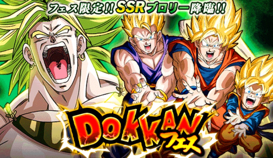 ほぼ最速ガチャ実況 第7回は ドラゴンボールz ドッカンバトル Ssrブロリーが降臨するdokkanフェスでガチャ30連にチャレンジ Boom App Games