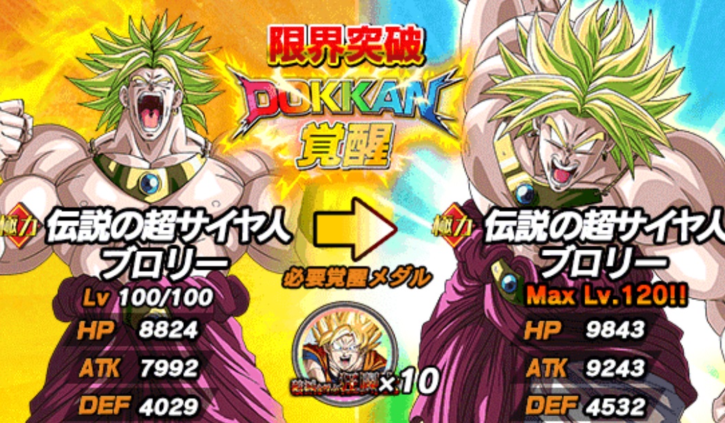 ほぼ最速ガチャ実況 第7回は ドラゴンボールz ドッカンバトル Ssrブロリーが降臨するdokkanフェスでガチャ30連にチャレンジ Boom App Games